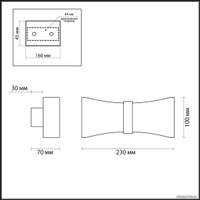 Бра Odeon Light Motion 4216/12WL