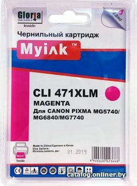 Картридж MyInk CLI-471XLM (аналог Canon CLI-471M XL)