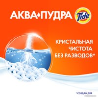 Стиральный порошок Tide Color (2.5 кг)