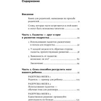Книга издательства Альпина Диджитал. Подросток и гаджеты. Покет 9785961486117 (Компернолле Т.) в Борисове