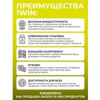 Моногидрат креатина 1WIN Monohydrate (400г, тропический микс)
