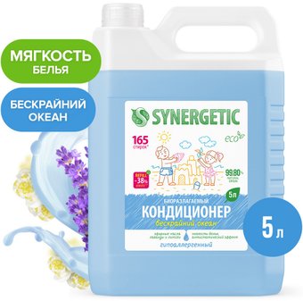 Кондиционер для белья Synergetic Бескрайний океан 5 л