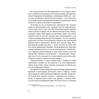  Альпина Нон-фикшн. Голубая точка. Космическое будущее человечества (Карл Саган)