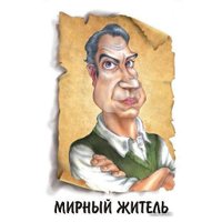 Настольная игра Нескучные игры Мафия. Люкс. Подарочный набор