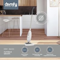 Паровая швабра Domfy DSW-SM101