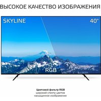 Телевизор Skyline 40LT5901