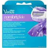 Сменные кассеты для бритья Gillette Venus ComfortGlide Breeze (2 шт) 7702018886432