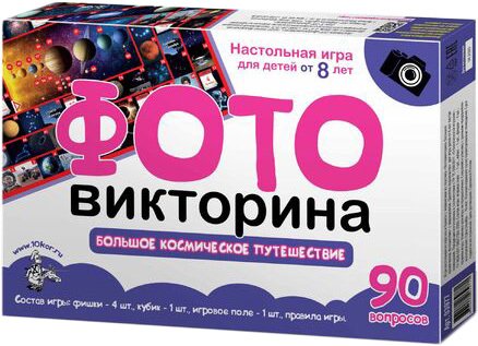 

Детская настольная игра Десятое королевство Фотовикторина. Большое космическое путешествие 03977