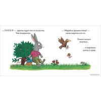 Книга издательства Clever. Чик и Брики. Пугливая улитка (Шеффлер А.)