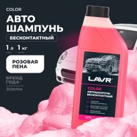  Lavr Автошампунь COLOR 1 л Ln2331
