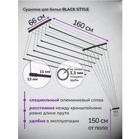 Сушилка для белья Comfort Alumin Потолочная 7 прутьев Black Style 220 см (алюминий)