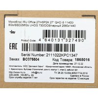 Моноблок iRU Office 27IH5P2K 1865016
