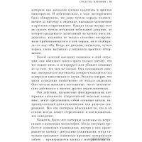 Книга издательства Эксмо. Психология влияния. Как научиться убеждать (Чалдини Р.)
