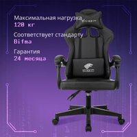 Игровое (геймерское) кресло Knight Wolf (черный)
