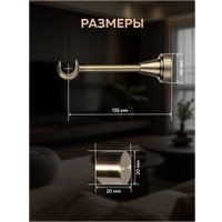 Карниз для штор Sundays Home Классик 16мм однорядный (цельный, антик, 1.5м)