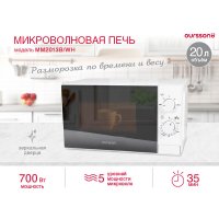 Микроволновая печь Oursson MM2013B/WH