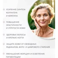 БАД Meitan Крепкое сибирское Красота спасет мир (14 саше)