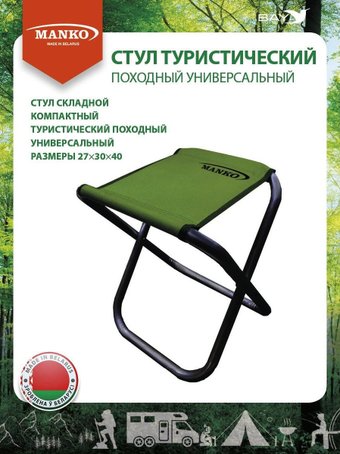 Manko 16 02 MAN-00003087