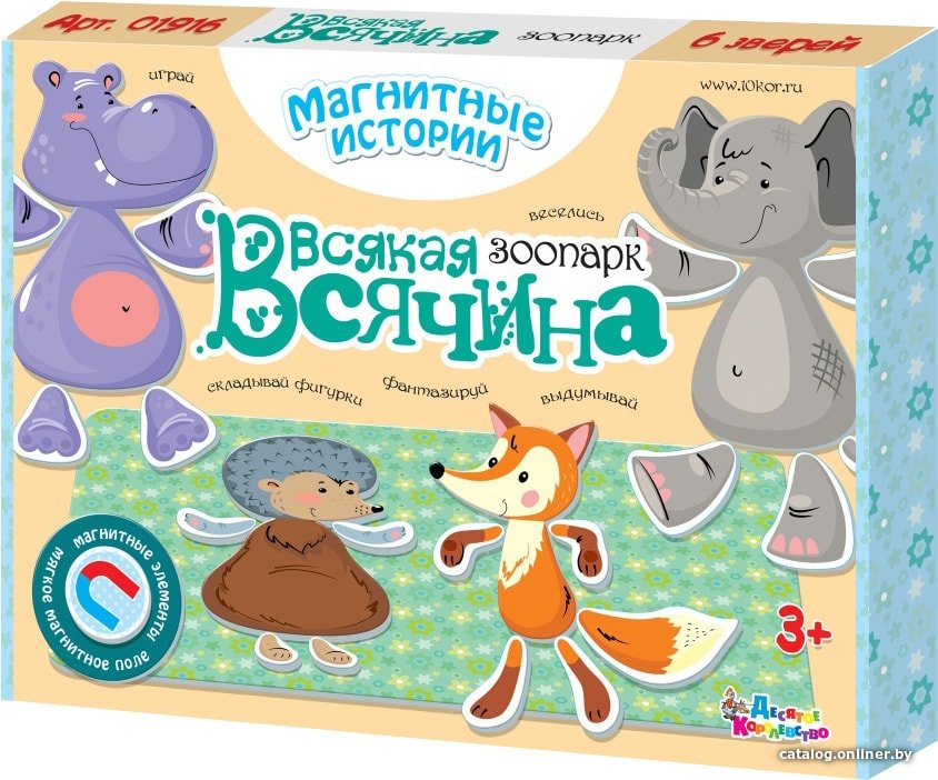 Развивающая игра Десятое королевство Всякая всячина. Зоопарк 01916