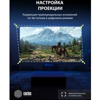 Проектор CACTUS CS-X1.B