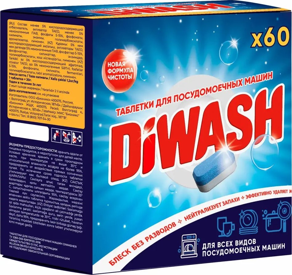 

Таблетки для посудомоечной машины DiWash 60 шт