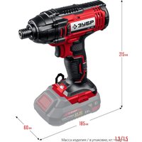 Винтоверт Зубр Мастер ГВЛ-255 (без АКБ)