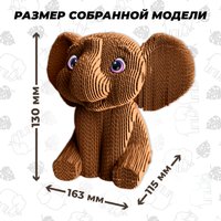 Конструктор QBRIX Слоник с глазками 3D 20139