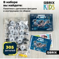 Конструктор QBRIX Kids Стражи 12в3 30037