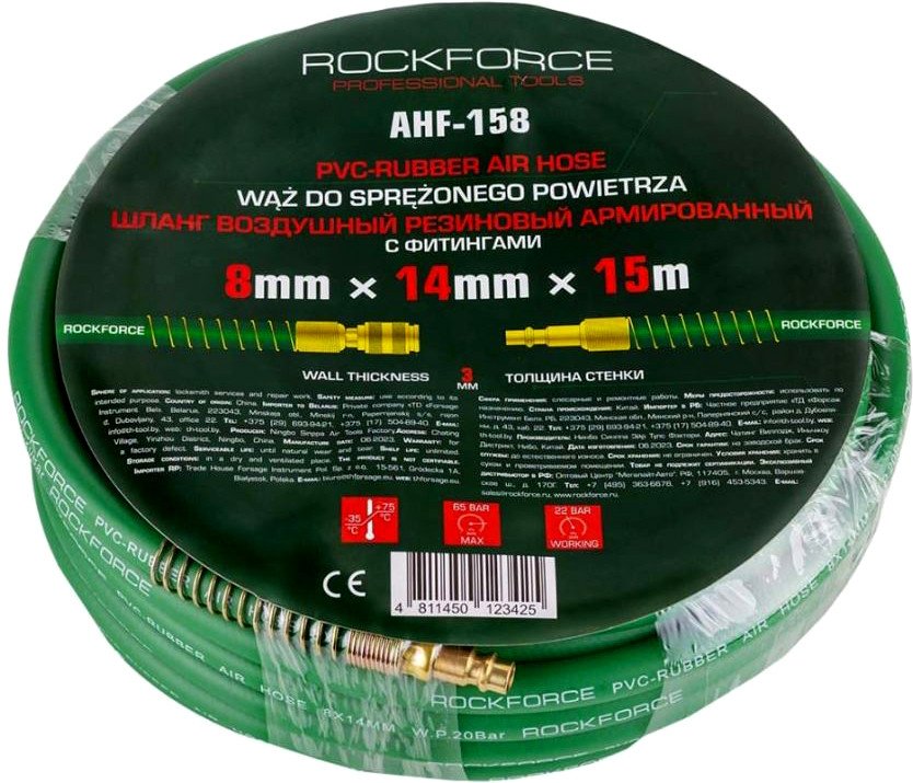 

Шланг для компрессора RockForce RF-AHF-158