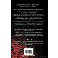  АСТ. Аспид (Старк Кристина)