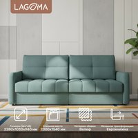 Диван Lagoma Стил (Camel Atlantic)