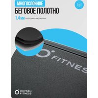 Электрическая беговая дорожка Oxygen Fitness Niobi в Пинске