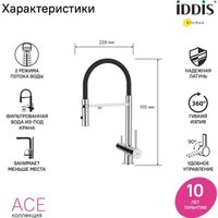 Смеситель IDDIS Ace ACESBFFi05