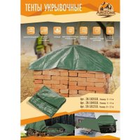 Тент Arizone 28-104610 (4x6 м)