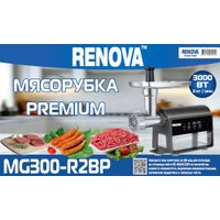 Мясорубка Renova MG300-R2BP