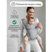 Рюкзак-переноска Amarobaby Near AB24-30NEAR/11 (серый)