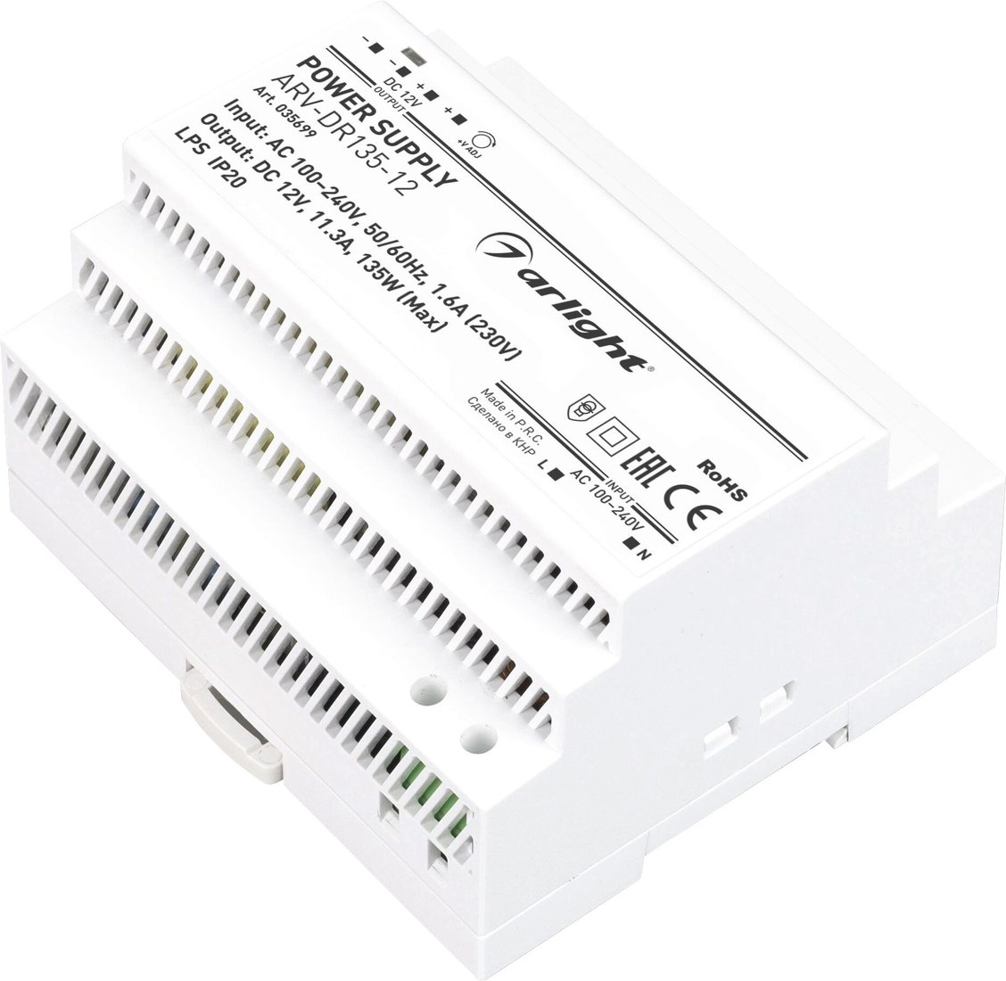 

Блок питания Arlight ARV 035699