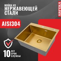 Кухонная мойка ARFEKA ECO AR мойка 600*500, коландер, дозатор GOLD