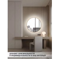 Зеркало с подсветкой  eMZe 60 LED.UV.60.60.DUB (дуб с УФ-окантовкой и подсветкой)