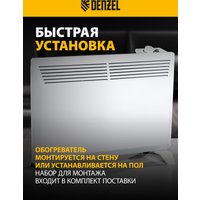 Конвектор Denzel XCE-1500