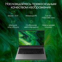 Ноутбук Digma Pro Fortis DN15P5-ADXW03
