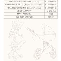 Универсальная коляска Bubago Viena 3в1 BG 213-2 (светло-бежевый) в Солигорске