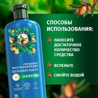 Подарочный набор Herbal Essences Глубокое восстановление Аргановое масло (шампунь 250 мл + бальзам 180 мл)