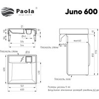 Умывальник Paola Juno 600