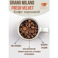 Кофе Grano Milano Fresh Velvet зерновой 1 кг в Витебске