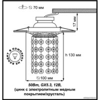 Точечный светильник Novotech 369864