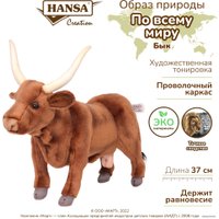 Классическая игрушка Hansa Сreation Бык 4630 (37 см)