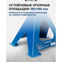 Страховочные опоры Stels 51621 2т