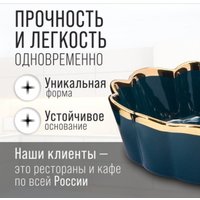 Салатник Loraine 9-12065-1