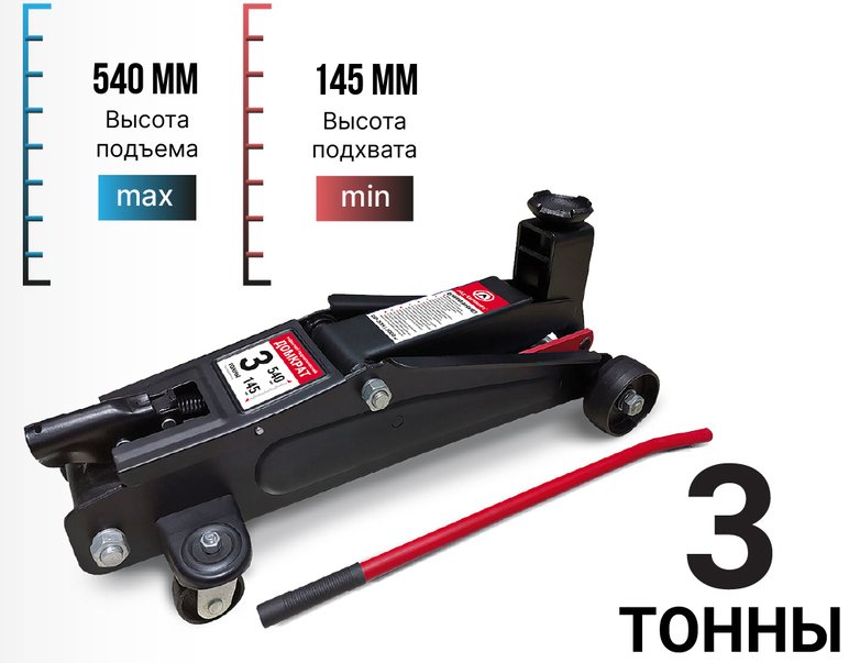 

Подкатной домкрат Autoprofi DP-30H 3т